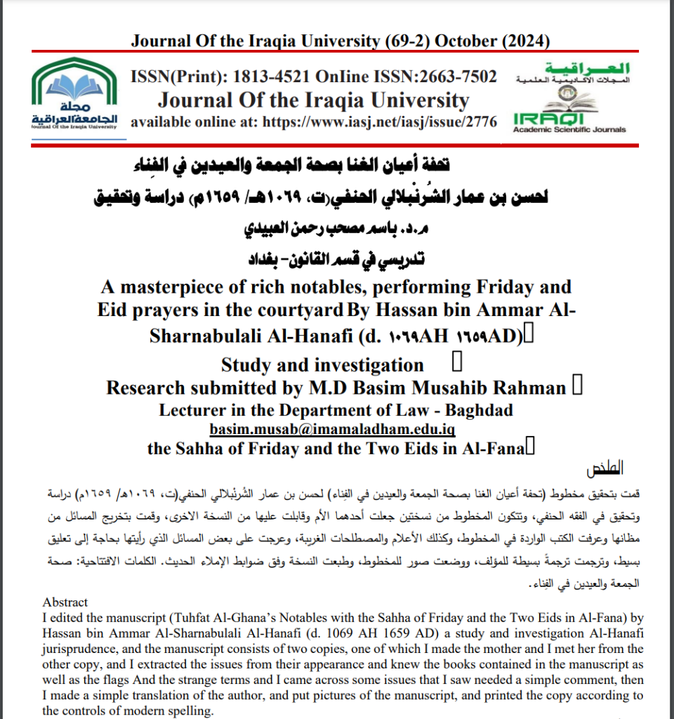 جديد الكتب من الفقه والأصول (9) | الشيخ: محمد خير رمضان يوسف - منتدى ...