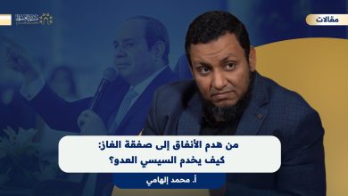 السيسي