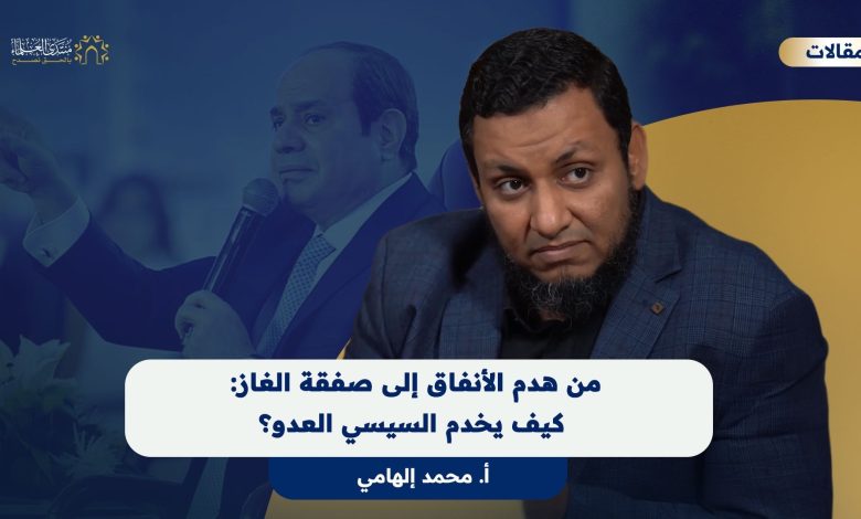 السيسي