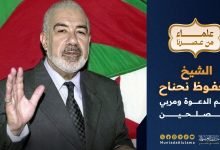 محفوظ نحناح