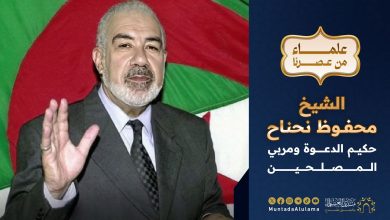محفوظ نحناح